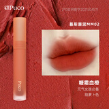 PUCO同价11.11 慕斯唇泥唇釉唇彩唇蜜雾面哑光丝绒口红显白女礼物