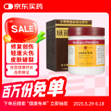 娥罗纳英h软膏雪花膏冻疮膏日本原装 冻伤皮肤皲裂灼伤烫伤烧伤粉刺湿疹痤疮葡萄糖酸氯己定港版30g