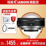 佳能小痰盂 rf50f1.8 佳能r50小痰盂 人像镜头 rf28f2.8 stm人像饼干头专微全画幅标准定焦镜头 RF28 2.8【小痰盂人像长腿王】标配