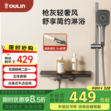 欧琳简易分体式淋浴花洒套装增压背喷手持花洒枪灰色无顶喷浴室花洒