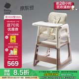 babycare宝宝百变餐椅多功能婴儿餐椅安全防摔儿童吃饭座椅 慕斯咖