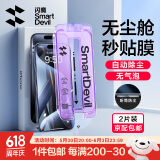 闪魔适用于iphone15系列钢化膜 苹果手机保护膜高清防爆强抗指纹灵敏全覆盖无尘仓秒贴一体防尘膜 15ProMax【高清防尘膜*2片装|听筒防尘】