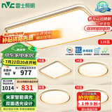 雷士（NVC）吸顶灯智能客厅灯已接入米家APPLED照明灯饰柠梦S舒适光 包安装