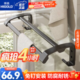 悍高（HIGOLD）卫浴挂件套装浴室挂件浴巾架免钉打孔 枪灰六件套太空铝置物架 枪灰色-双杆毛巾架