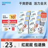 好之（Howdge）【品牌直供 安心品质】不要紧拉拉裤XXL108片（15KG+）超薄透气