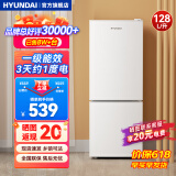 HYUNDAI（韩国现代） 小冰箱 冰箱小型双开门 迷你双门家用宿舍租房冷藏冷冻电冰箱节能省电 128L白【行业爆款+省电轻音】