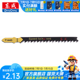 东成 电动工具附件曲线锯条曲线锯钢锯条切割塑料木材铝材钢材 T144D（4.0×74）