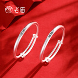 老庙银手镯婴儿古法童镯平安喜乐推拉银镯子宝宝满月周岁生日礼物 手镯一对：约21.5±1.5g