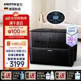 venTa空气净化加湿器LW45/AH55高端无雾母婴智能落地花粉柳絮客厅大面积净化静音文塔温坦德国节日礼品 【0滤材+液晶+加自来水+湿度预设】客厅LW45黑