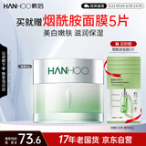 韩后茶蕊光透焕白抗皱精华面霜50g 补水保湿美白淡斑润肤霜男女士