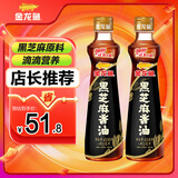 黑芝麻物理压榨香油组合装450ml*2