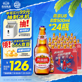 燕京啤酒U8小度酒 500ml*24瓶  冰爽畅饮 现货热卖 整箱装 