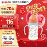 贝亲（Pigeon）新生婴儿 防胀气双把手PPSU奶瓶 240ml 丛林小兔 M号 3月+  AA218