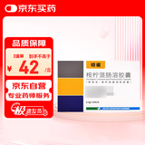 3盒装[切诺] 桉柠蒎肠溶软胶囊0.3g*24粒/盒