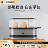 WMF 德国福腾宝 不锈钢煮蛋器自动断电迷你便携煮蛋机 早餐蒸蛋器 单层 2枚