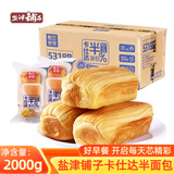 盐津铺子憨豆爸爸卡仕达半面包早餐代餐手撕面包休闲零食袋装小面包小包装 原味2000g（整箱）