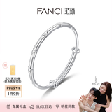 范琦（Fanci）竹韵足银手镯时尚款心月相伴妈妈礼物生日送女友送闺蜜 竹韵手镯 足银 推拉款约20.4g 以实际收到为准