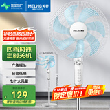 美菱（MeiLing）电风扇/落地扇 七叶家用四档加强风扇落地/交流定频风扇可拆卸轻音定时摇头电扇MFS-40白色款