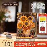 若物积木花DIY手工制作立体拼图拼装模型毕业生日礼物 金色向日葵