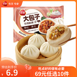 三全中式早餐 原味手抓饼 灌汤包小笼包牛肉大葱猪肉馅饼营养速冻食品 牛肉粉条大包320g4只