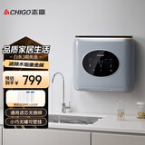 志高（CHIGO） 净水器家用通用滤芯纯水机600G反渗透厨房厨下台式直饮机可壁挂前置过滤器管线机套装 P600（包安装）
