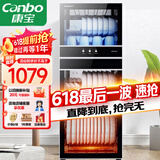 康宝（Canbo）消毒柜家用立式消毒碗柜大容量商用碗筷收纳双门碗柜【国家补贴】XDZ210-D1（ZTP268D-1)