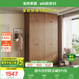 全友家居 成品衣柜顶柜组合新中式卧室家用衣橱衣服储物收纳柜挂衣柜