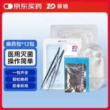 振德（ZHENDE） 一次性换药包12包 碘伏棉球换药盒清创医用家用护理包应急包 