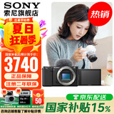 索尼（SONY）ZV-E10L 半画幅微单相机 美肤拍照 精准对焦 VLOG APS-C画幅  zve10 ZV-10 黑色ZV-E10单机00 官方标配