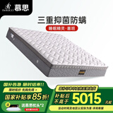 慕思（de RUCCI）睡眠精灵升级乳胶床垫1.8x2米 抑菌防螨3cm乳胶独立袋弹簧双人床 睡眠精灵·塞班+115床笠 1800*2000