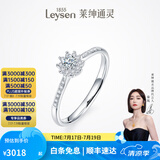莱绅通灵求婚钻戒女结婚订婚18K金钻石戒指送礼物女王桂冠礼物 【真爱表白】K白 共约13.5分 11号