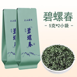 大山芸润【碧螺春】花果香绿茶浓香耐泡型绿茶自饮送礼好礼 【5g*2袋】共10g