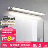 德力西（DELIXI）LED镜前灯 卫生间镜柜灯浴室柜灯防水雾壁灯化妆灯14W暖白光