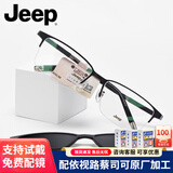 Jeep吉普超轻商务休闲半框近视眼镜架男磁吸偏光夹片套镜记忆钛T8039 T7086-L3亮枪框-灰片