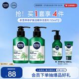 妮维雅（NIVEA）男士控油清洁洗面奶阿尔卑斯甄萃积雪草修护焕活精华洁面150g*2