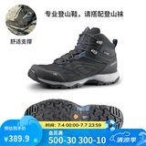 迪卡侬男女登山鞋户外防水防滑耐磨春秋中帮徒步鞋 MH100中帮 男款-黑灰色 40