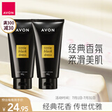 雅芳 AVON 小黑裙香体乳身体乳150g*2  保湿滋润留香润体乳旅行装