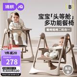 婧麒（JOYNCLEON）宝宝餐椅多功能可坐躺折叠家用便携吃饭餐桌摇摇椅 褐 Jyp140846