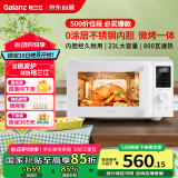 格兰仕（Galanz）微波炉家用不锈钢内胆23升800瓦高颜值小森林系列智能便捷微波炉烤箱一体机XRA(W0)