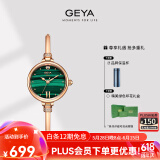 格雅（GEYA）手表女表手镯式小绿表石英女士手表腕表 送女友 76072 孔雀绿-G76072LHN