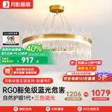 月影智能护眼客厅灯餐厅吊灯轻奢现代水晶吊灯中山灯具套餐三室两厅 中号【全铜/三色调光】18-25㎡