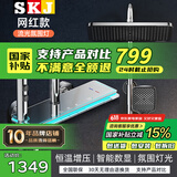 SKJ卫浴淋浴花洒套装钢琴花洒全套增压自洁沐浴器精铜浴室淋雨器 L397-氛围灯数显【电镀银恒温】