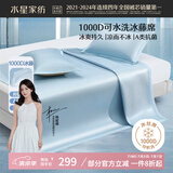 水星家纺A类凉感1000D冰藤席凉席子三件套150*200cm【可机洗】