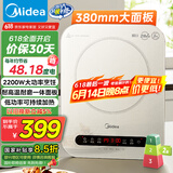 美的（Midea）电磁炉电陶炉 家用2200W大功率  电磁灶火锅炉爆炒定时电磁炉 二级能效国家补贴C22-Micca709