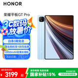 荣耀平板GT Pro【国家补贴15%平板】12.3英寸平板电脑 OLED电竞屏 骁龙旗舰芯片  16+1T GT蓝