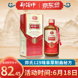 郑酒师M台初代老厂长郑义兴秘方酱香型白酒53度纯粮酿造郑酒师1915纪念 53度 500mL 1瓶