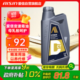 爱信DCT湿式双离合变速箱油波箱大众宝马奥迪奔驰沃尔沃比亚迪福特1L