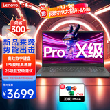 联想（Lenovo）笔记本电脑Pro级速3 15.6/16新品13代14代酷睿i5i7商用办公轻薄设计游戏手提本 升级 i5-13420H 16G 512G固态 疾速wifi6 IPS全高清屏