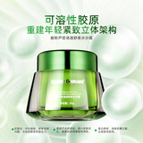 碧斯芦荟透肌舒柔水分滋养霜45g
