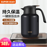 苏泊尔（SUPOR）保温壶316不锈钢泡茶壶家用热水瓶大容量焖茶壶保温水壶闷暖水壶 丹泉蓝- 1.6L 【无茶仓】保温壶